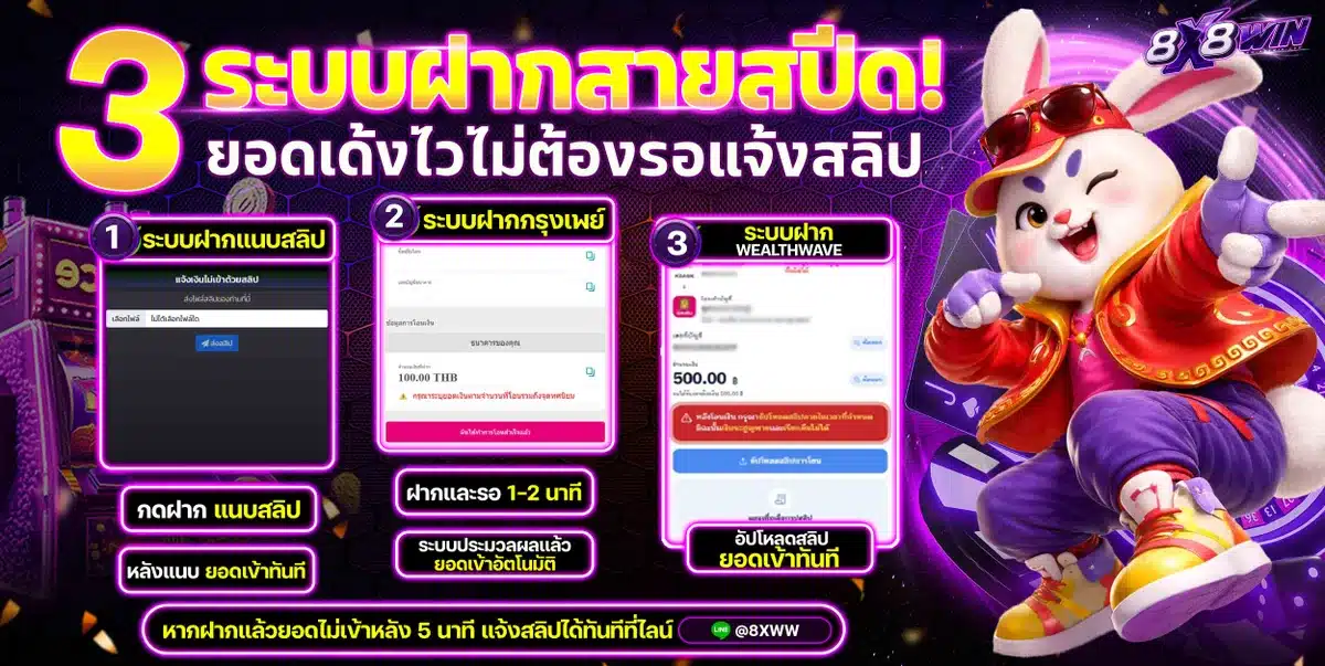 8X8WIN เว็บตรง สล็อต คาสิโนสด หวย และ แทงบอล
