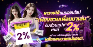 วิธีสมัคร 8X8WIN มือใหม่
